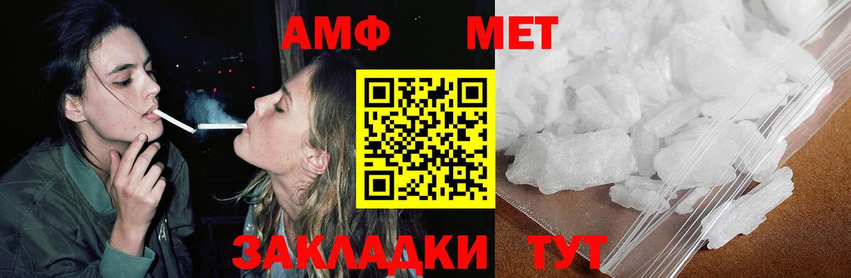 мега как зайти  Вход с VPN  Гатчина  Amphetamine VHQ 