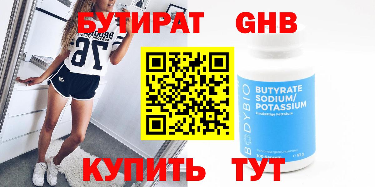 БУТИРАТ Butirat  Вход с VPN  Гатчина 