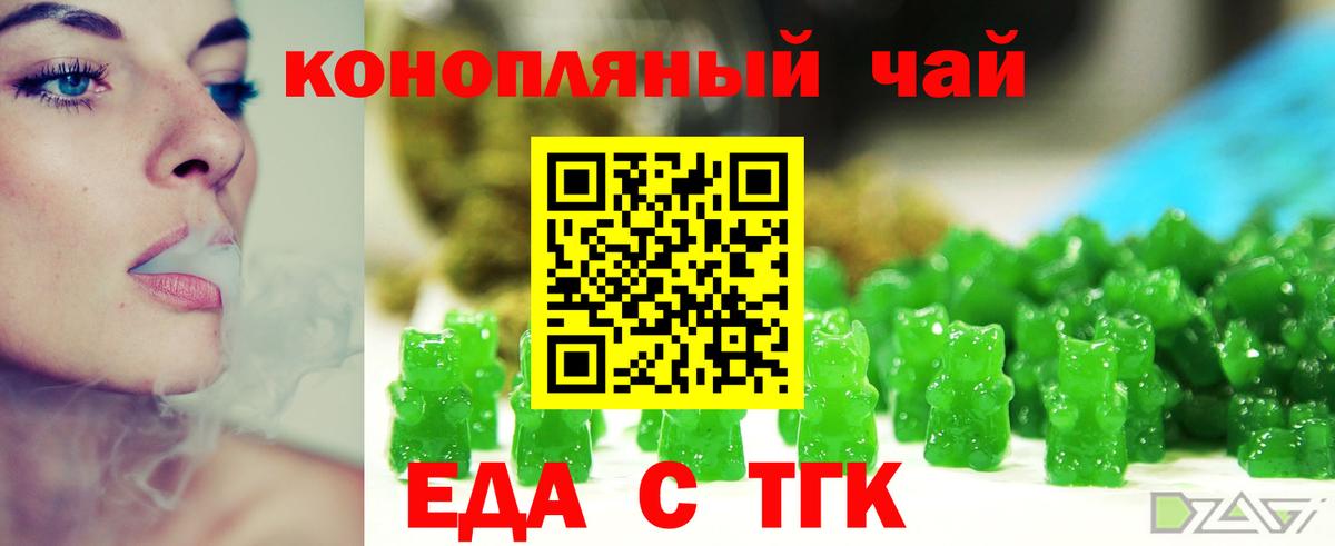 Cannafood марихуана  Вход с VPN  Гатчина 