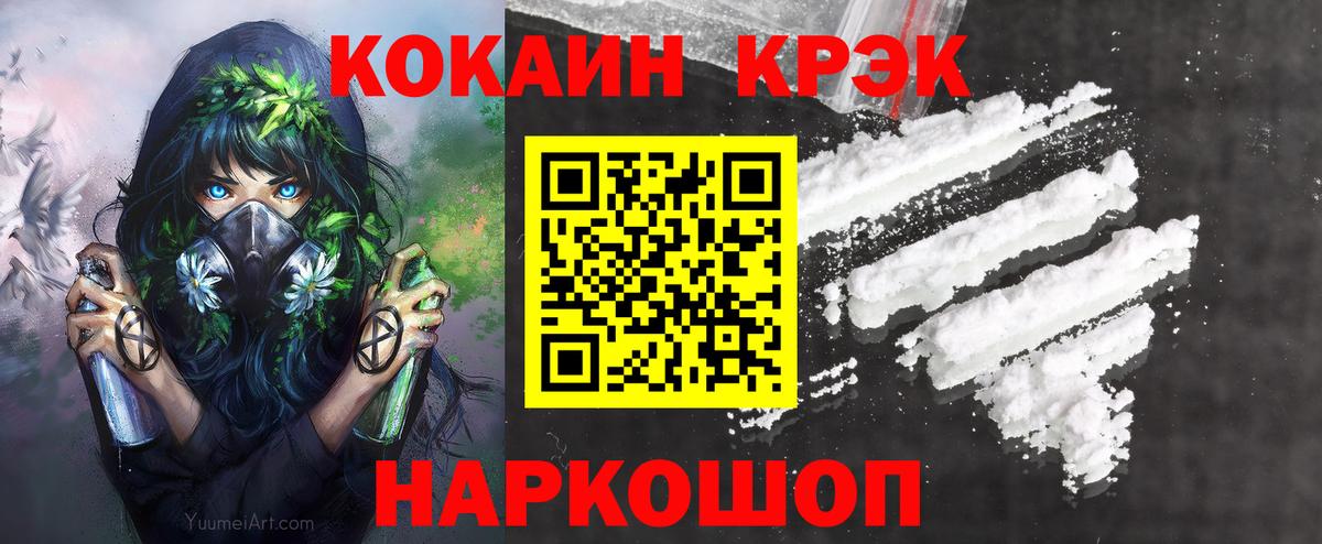 Кокаин  Вход с VPN  КОКАИН Боливия  Гатчина  COCAIN 97% 