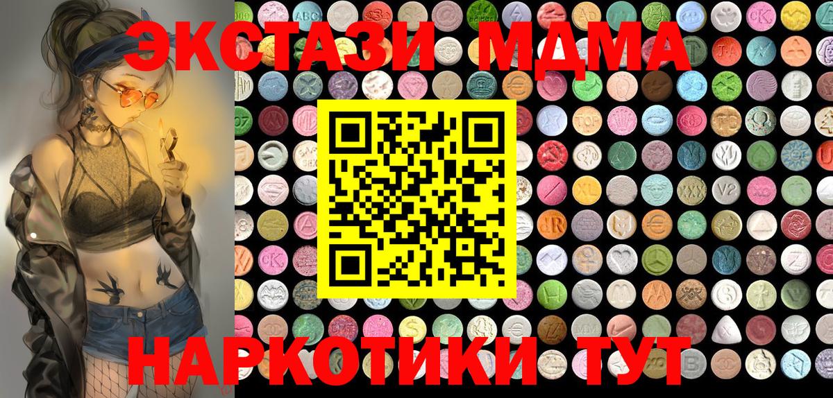 Экстази 280 MDMA Гатчина