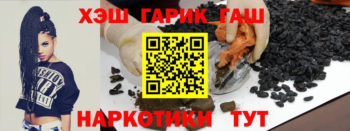 ГАШИШ Cannabis  Вход с VPN  ГАШ Изолятор  наркошоп  Гатчина 