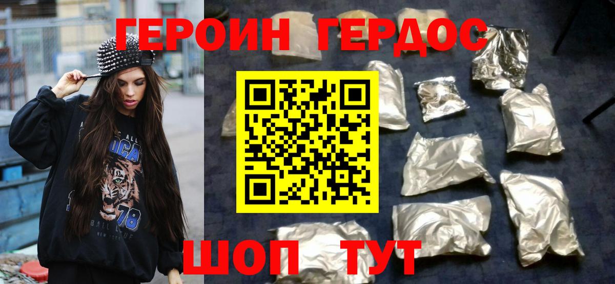 Героин гречка Гатчина