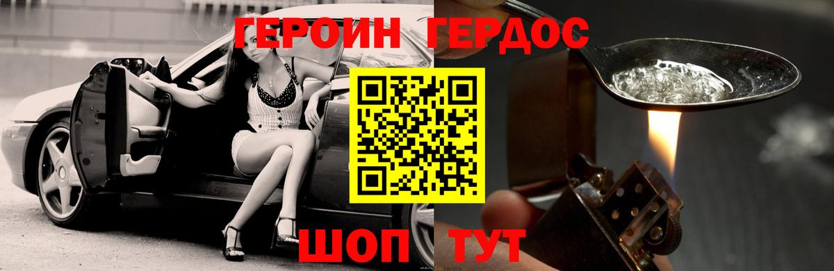 Героин  Вход с VPN  Гатчина  Героин герыч 