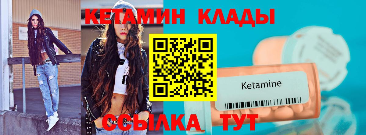 Кетамин VHQ Гатчина