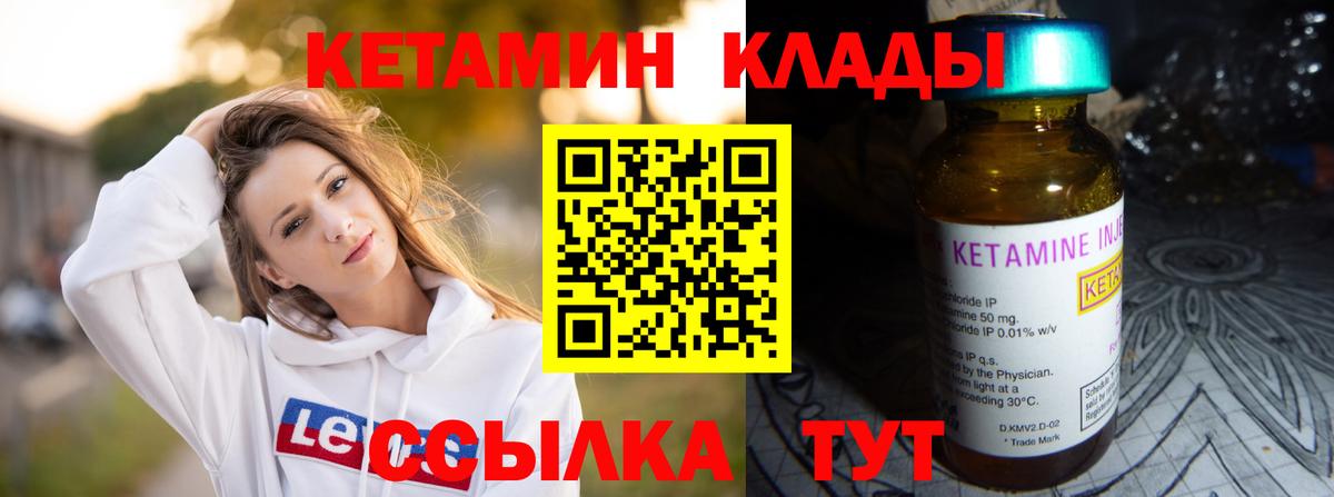 КЕТАМИН ketamine  Вход с VPN  Гатчина  КЕТАМИН ketamine 
