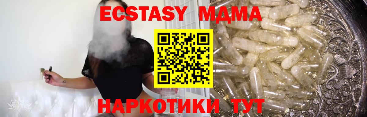Гатчина  МДМА молли  Вход с VPN  MDMA Molly 