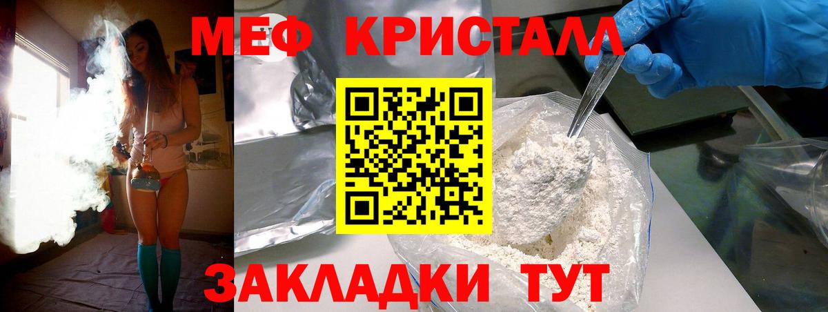 Меф  Вход с VPN  Гатчина  МЕФ мяу мяу 