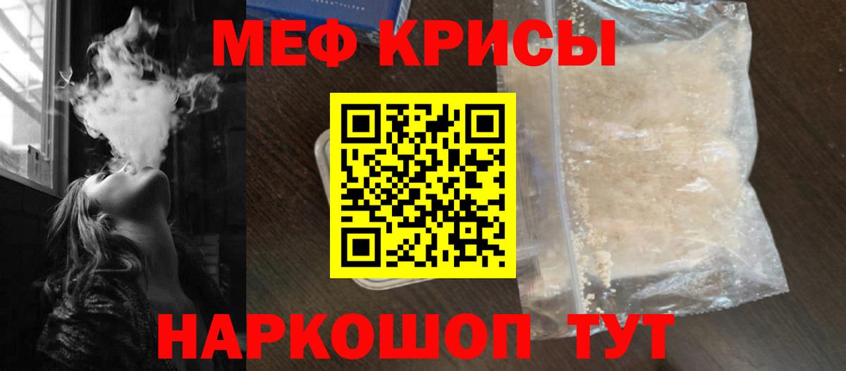 Меф мука Гатчина