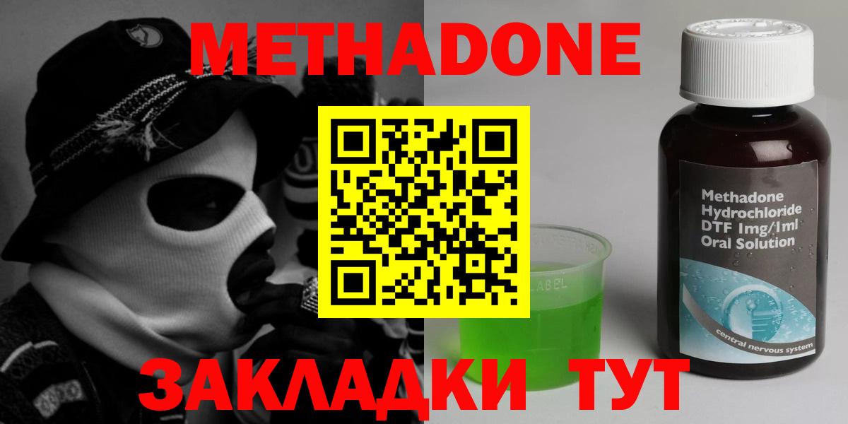 Метадон белоснежный  МЕТАДОН белоснежный  Вход с VPN  MEGA ссылка  Гатчина 