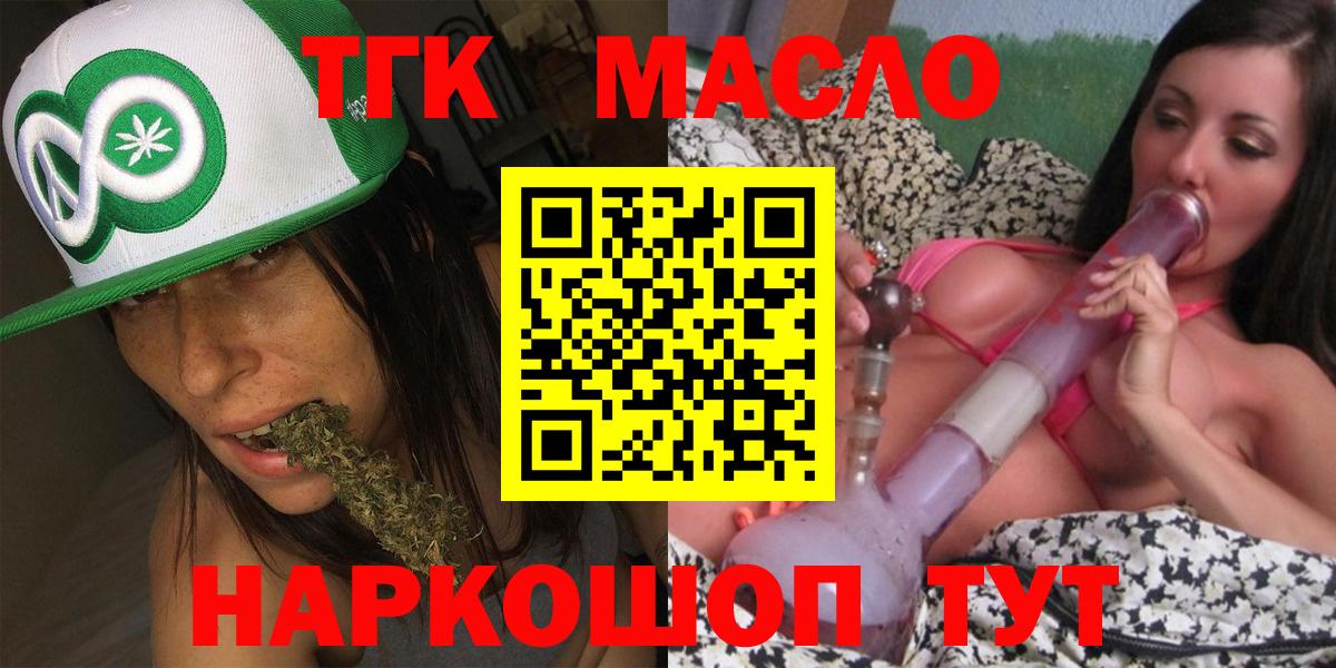 купить наркотик  ТГК Wax  Вход с VPN  Гатчина 
