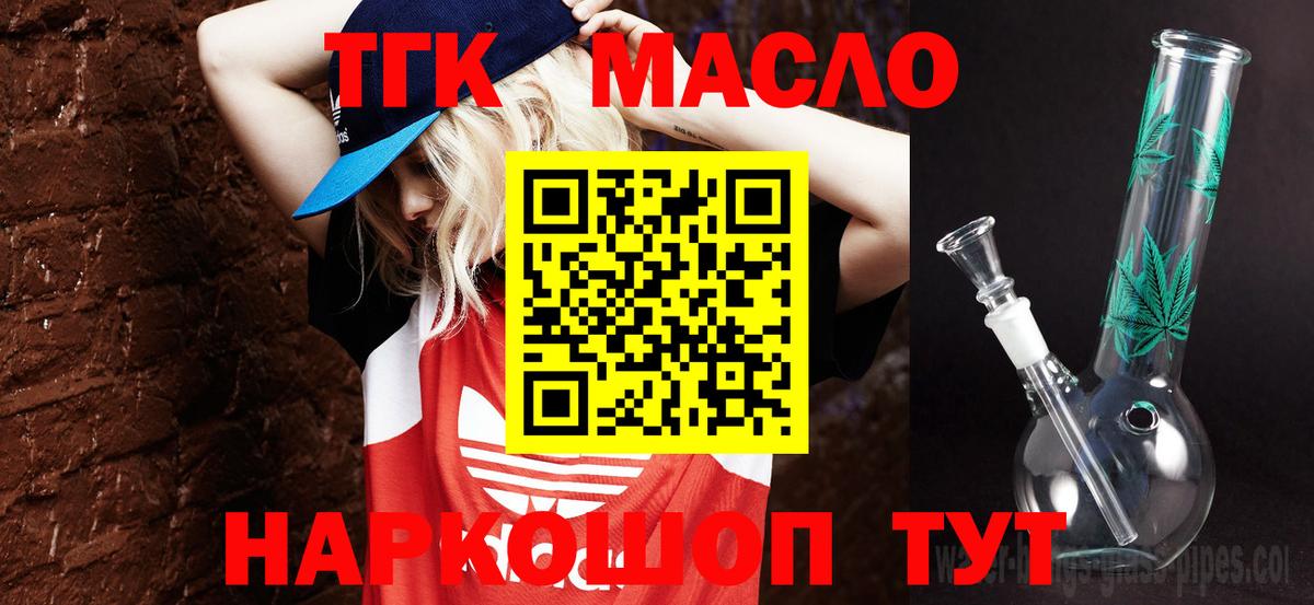 Дистиллят ТГК вейп Гатчина